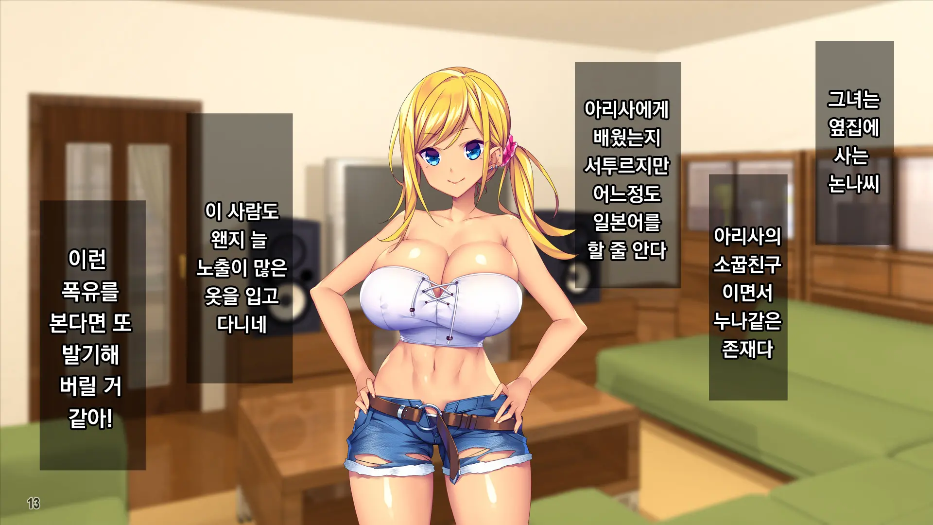 Tsundere Bishoujo Ni Namahame OK!? Ikoku No Gishiki Ga Erosugiru!